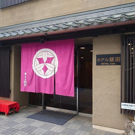 Hotel Iida Kyoto Eksteriør bilde